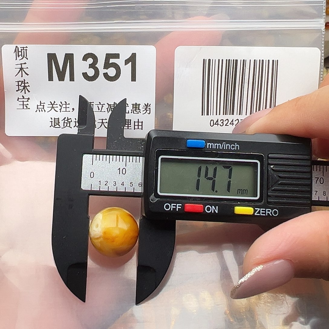 未镶嵌琥珀裸石圆珠14