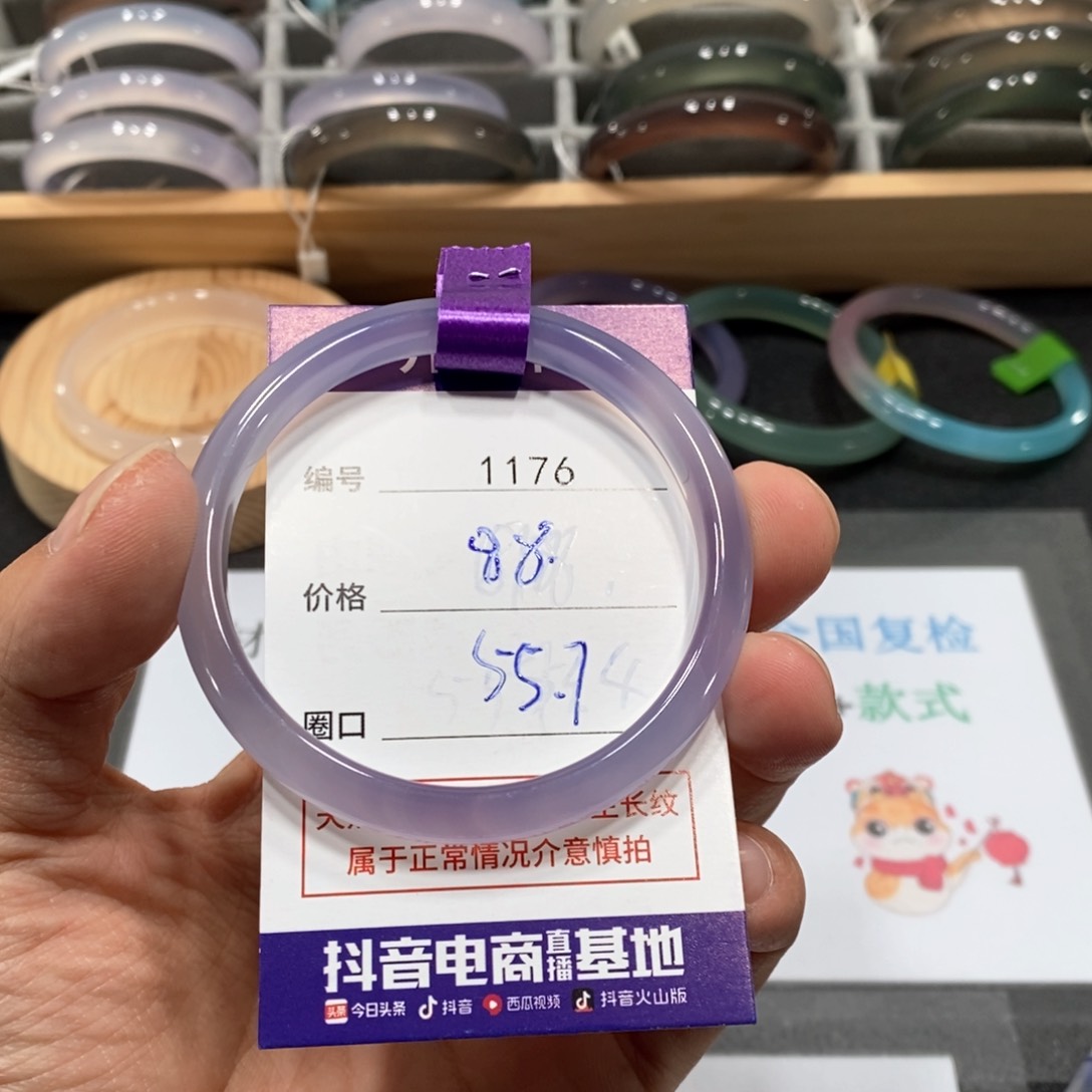 玛瑙/玉髓手镯未镶嵌1176