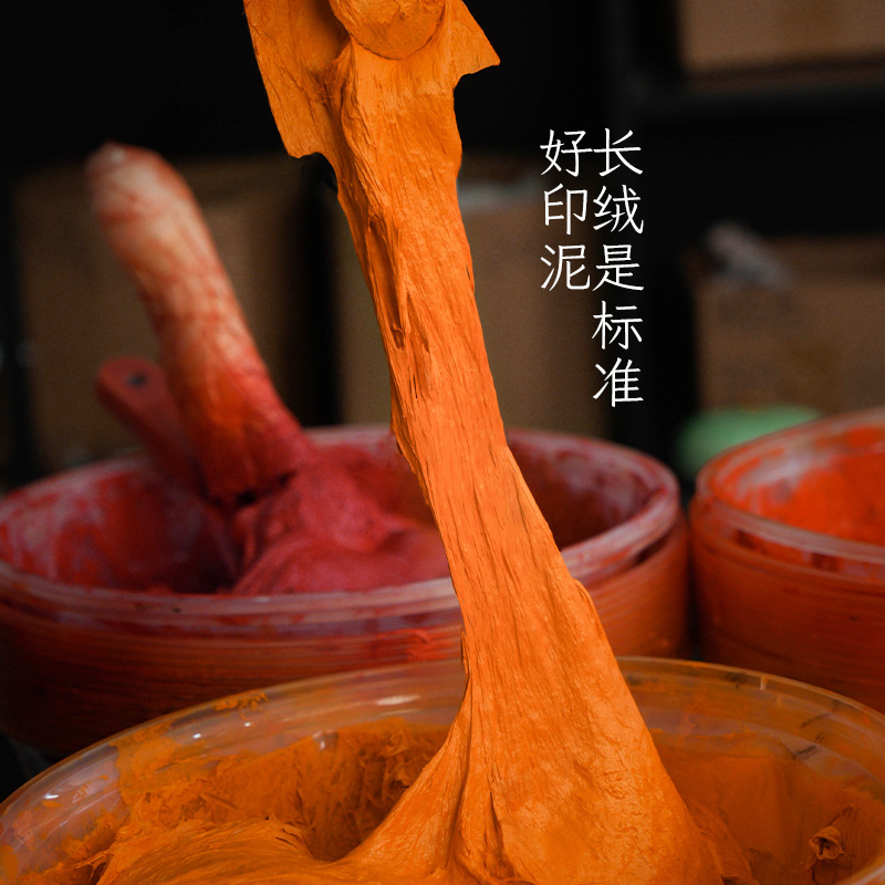 珍小白【直播专享】朱红色朱磦色黄磦色印泥书法书画篆刻盖章钤印用
