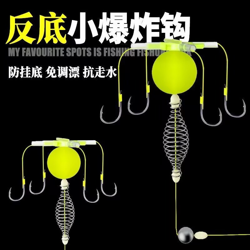 反离底小爆炸弹簧防缠四钩防挂底抗走水浮力球鲫鲤青鲢海抛竿钓组