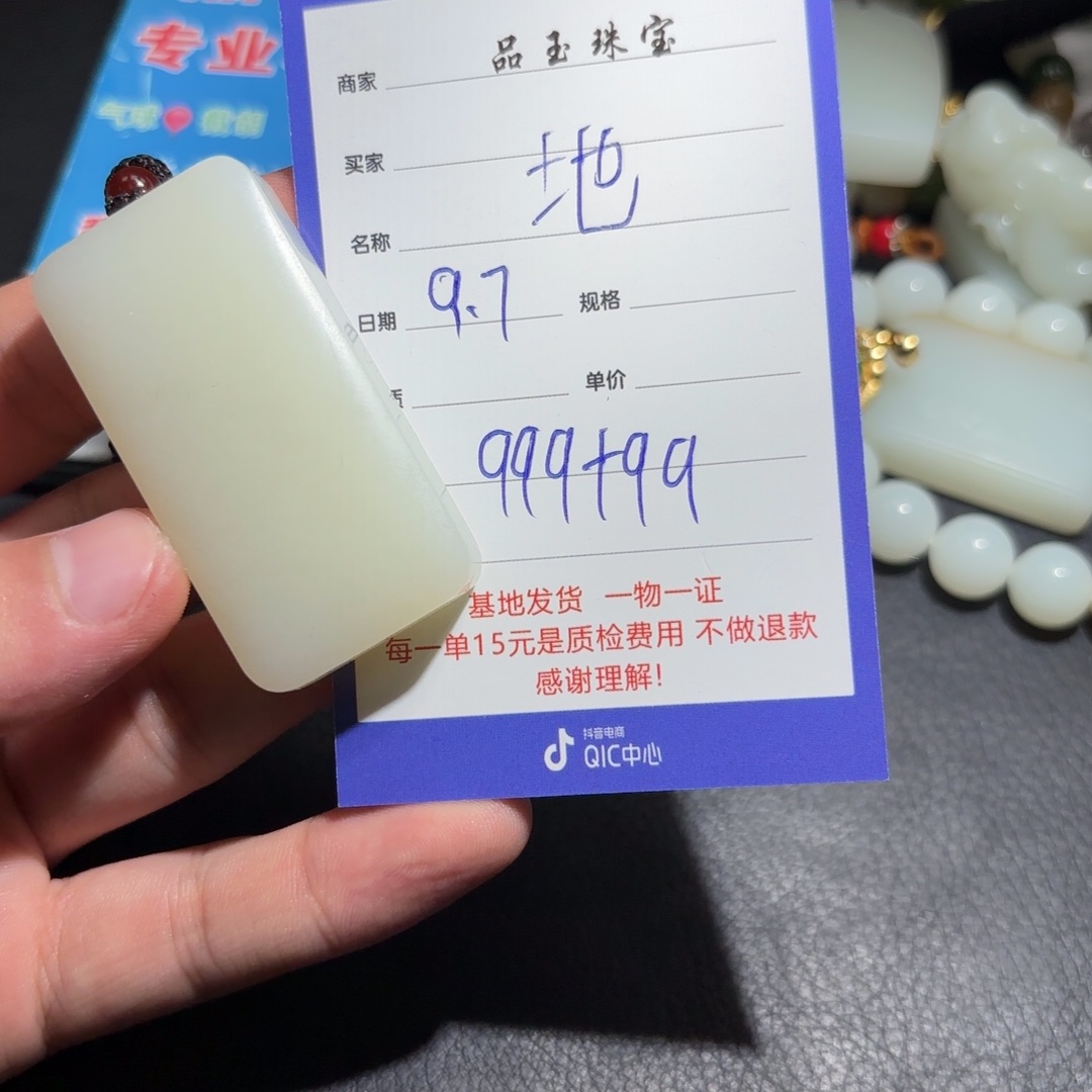 颈饰未镶嵌和田玉地*坤