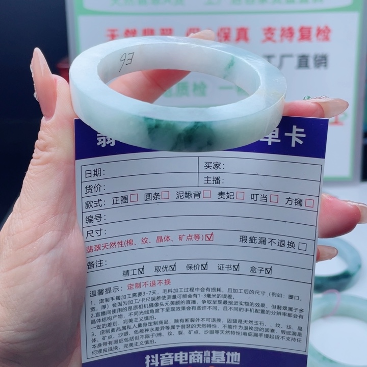 定制翡翠未镶嵌贵