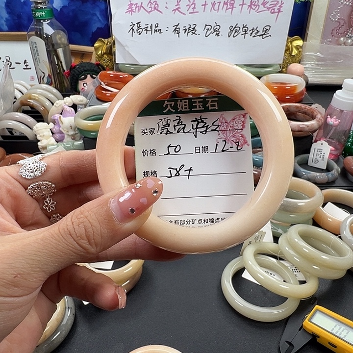 漂****石英质玉未镶嵌手镯