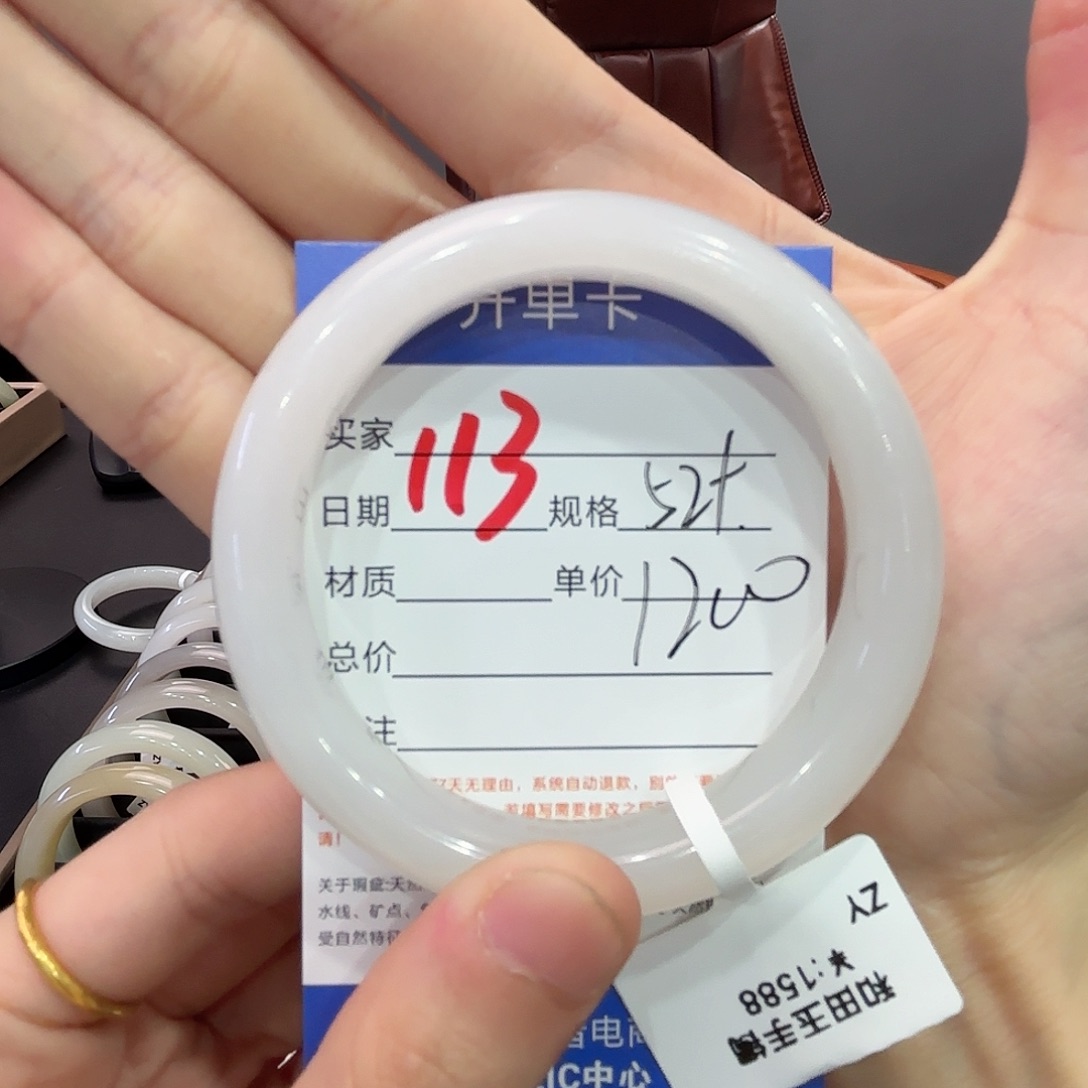 和田玉手镯未镶嵌