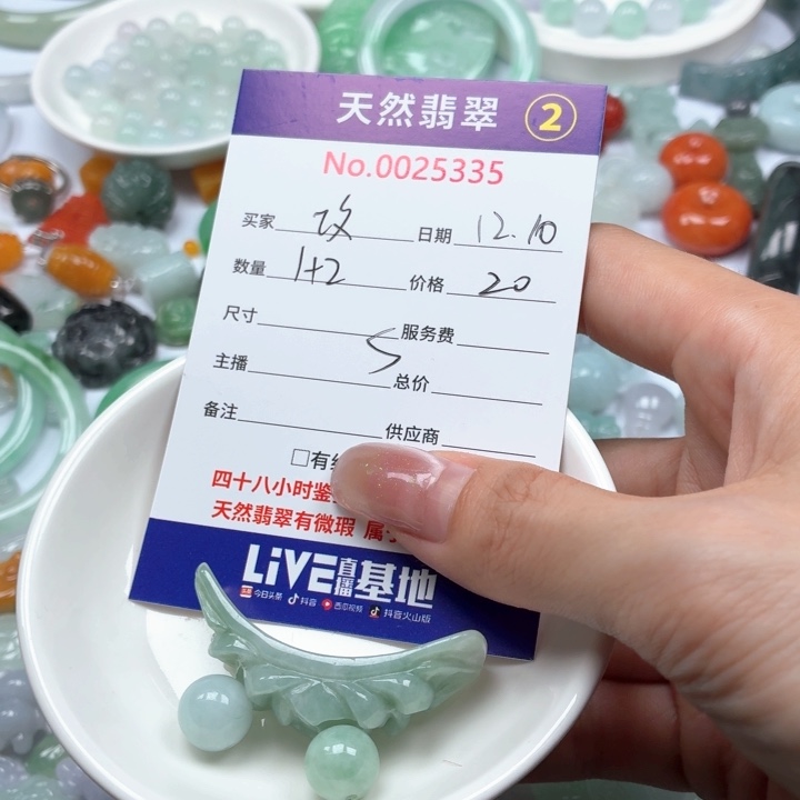 攻***略翡翠未镶嵌挂件Ft