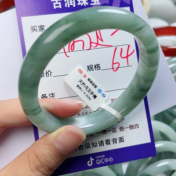 石英质玉（金丝玉）手镯未镶嵌雨**晴