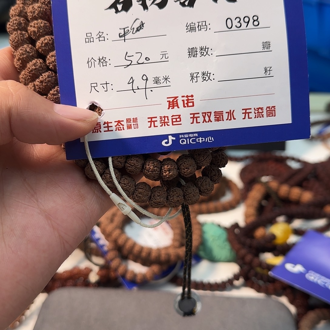 手串金刚菩提Aaaaaa0398