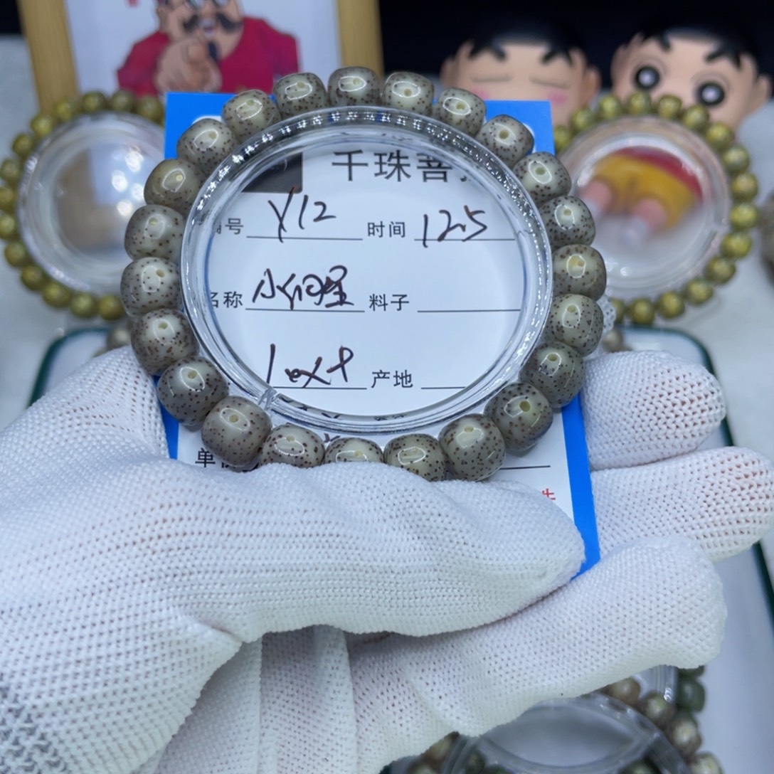 菩提籽类Y12小细星