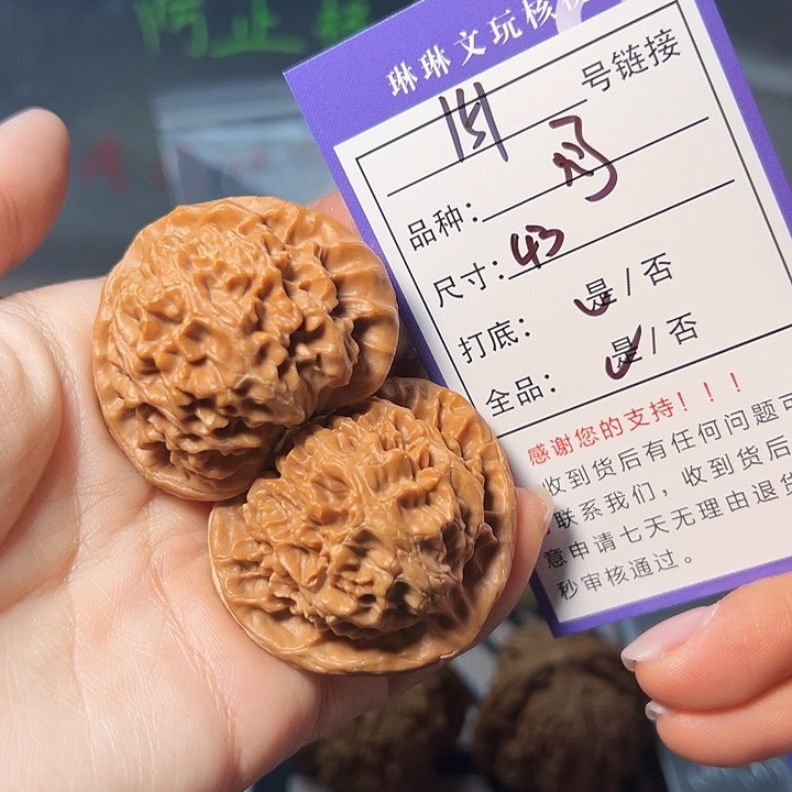 吊坠文玩核桃核桃151