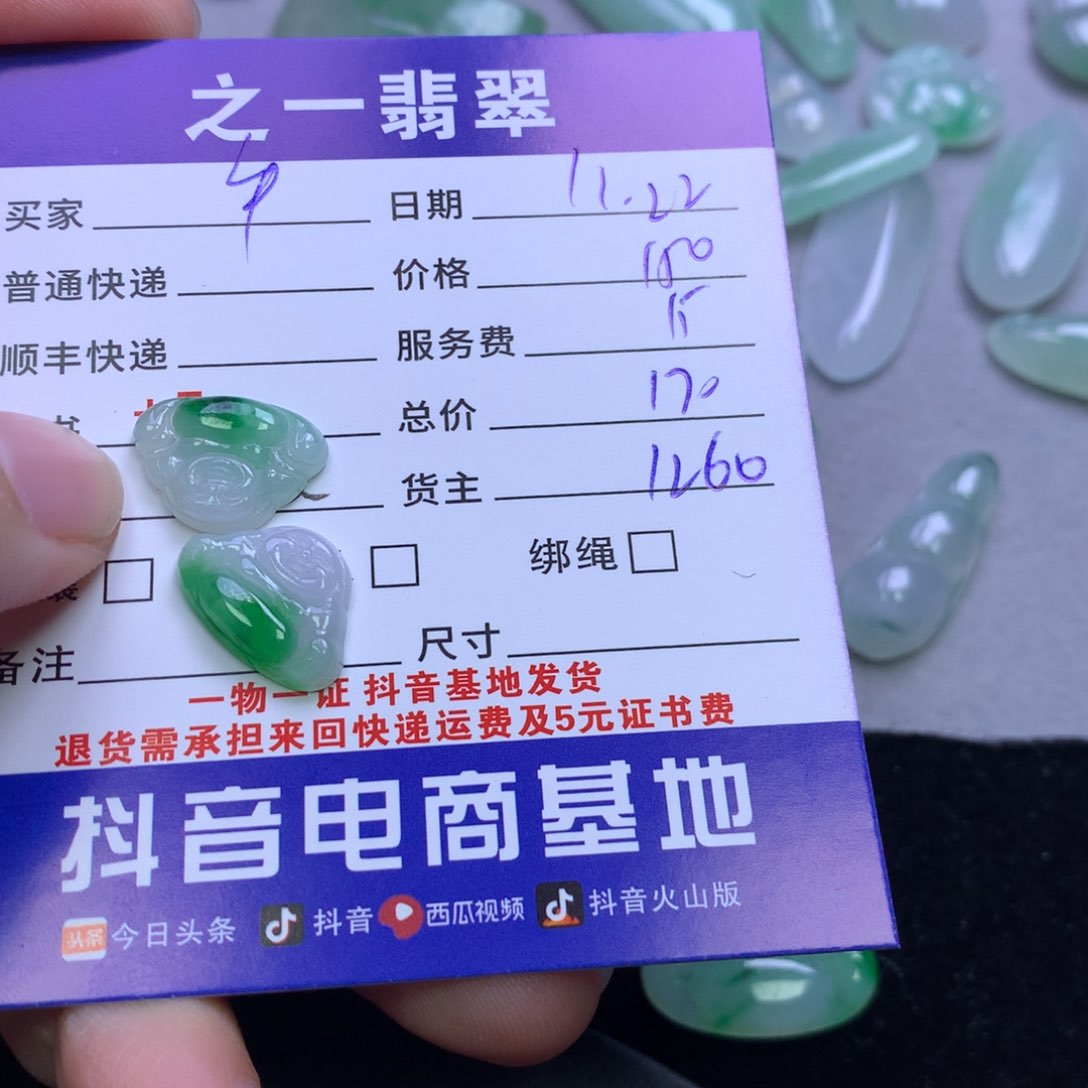 颈饰未镶嵌翡翠牛*
