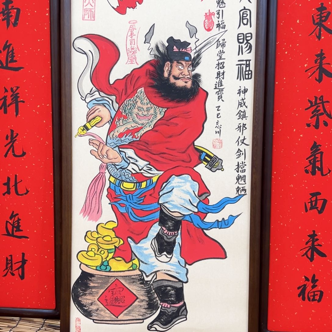国画皮*虾钟馗………………