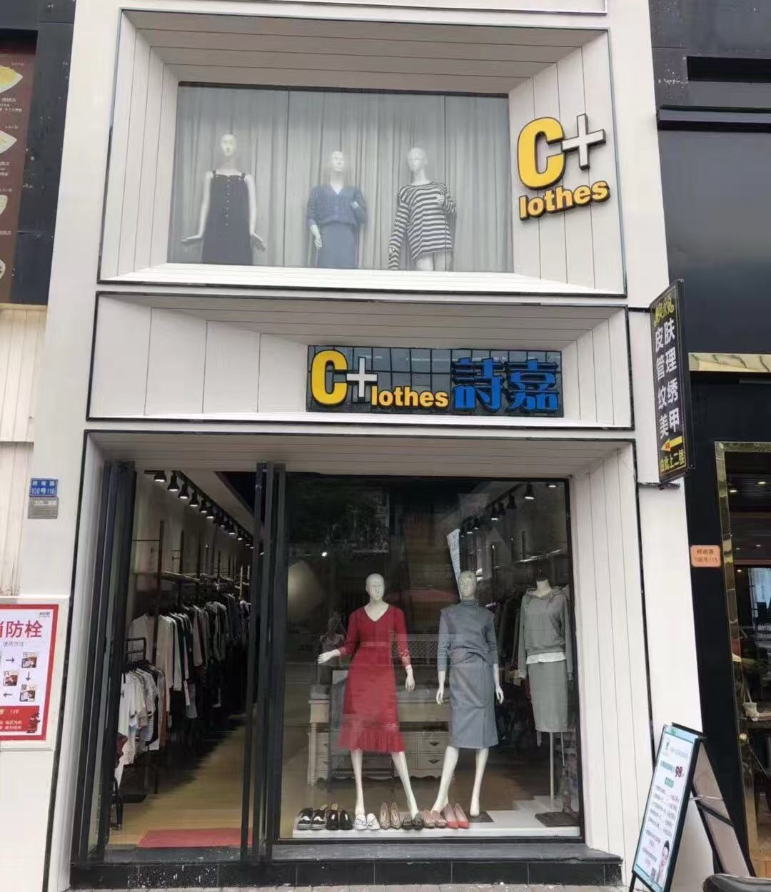 （诗嘉服饰）      