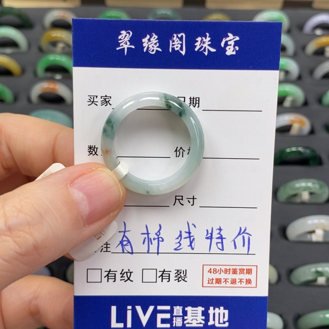 用***8未镶嵌戒指翡翠A货22圈