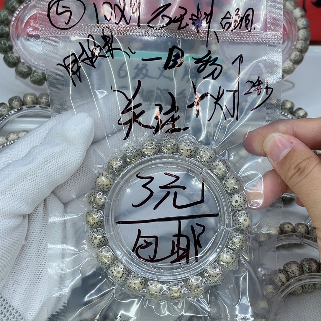 吊坠星月菩提5福利