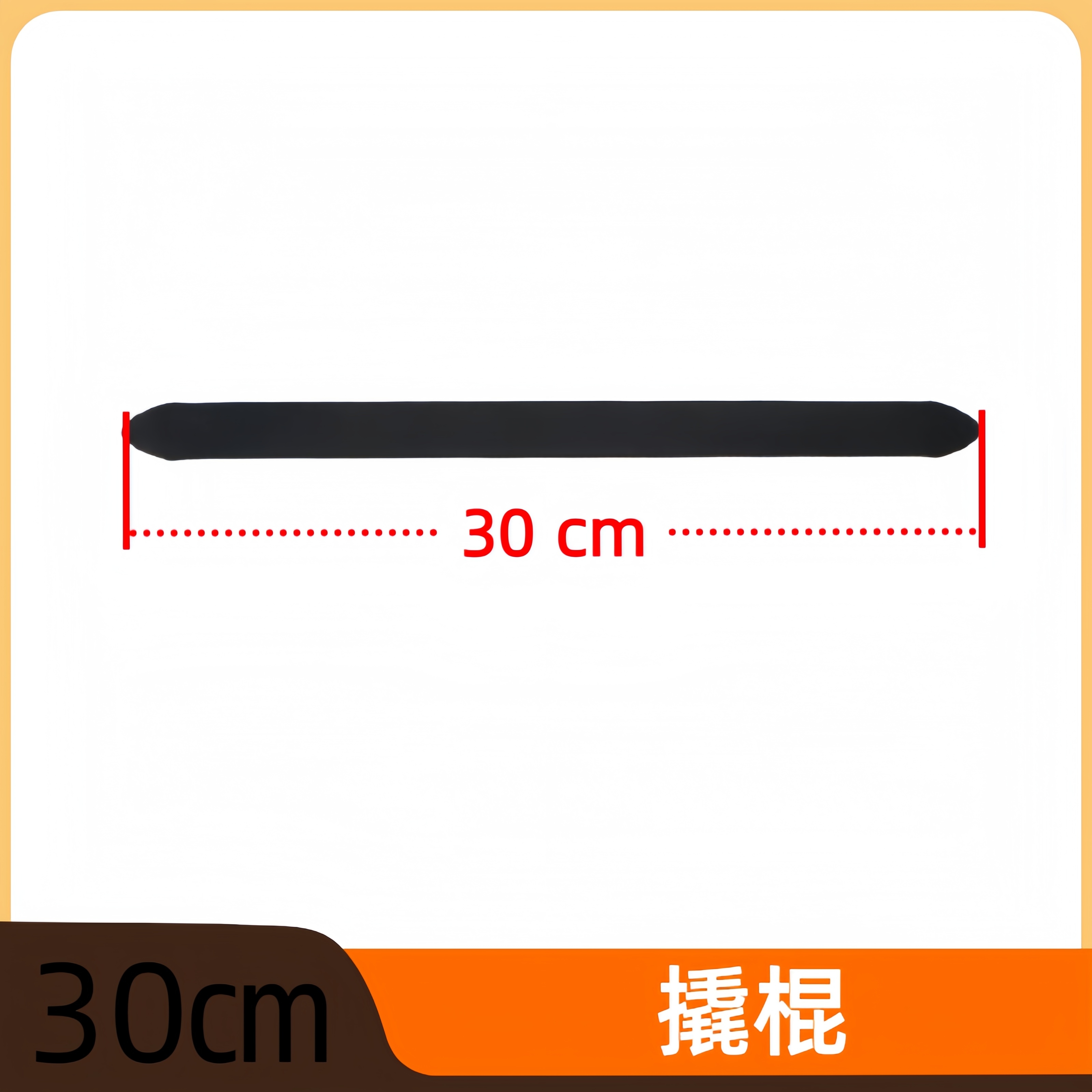 撬胎棒撬棍撬轮胎专用撬棍30厘米通用钢撬棍