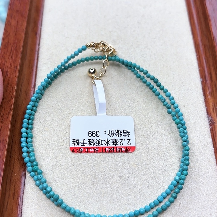 绿松石手链未镶嵌