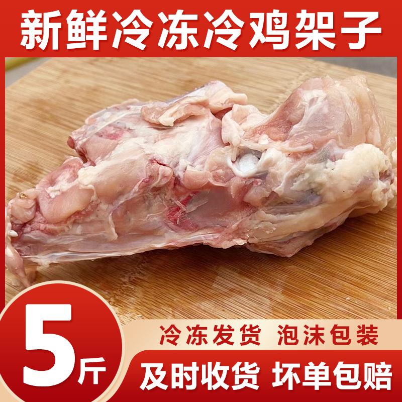 鸡架子批发狗粮猫粮喂狗专用大狗专用鸡架子天然无添加新鲜鸡架