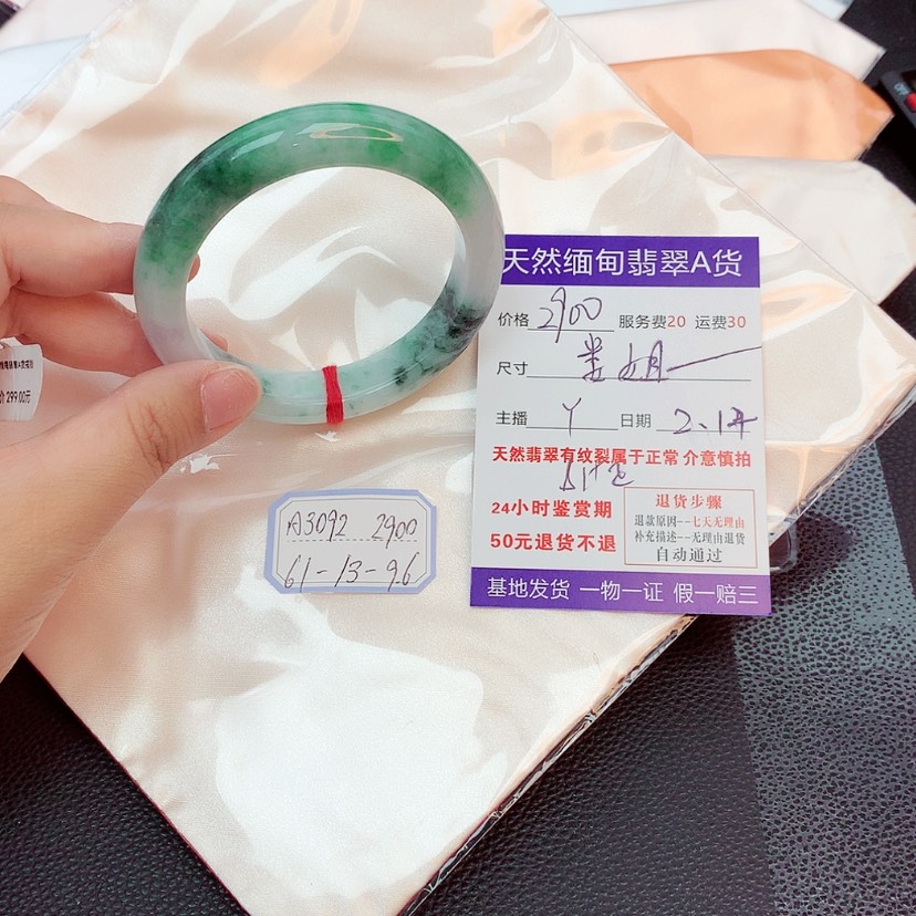 【闪购商品】翡翠手镯未镶嵌?****?22222222