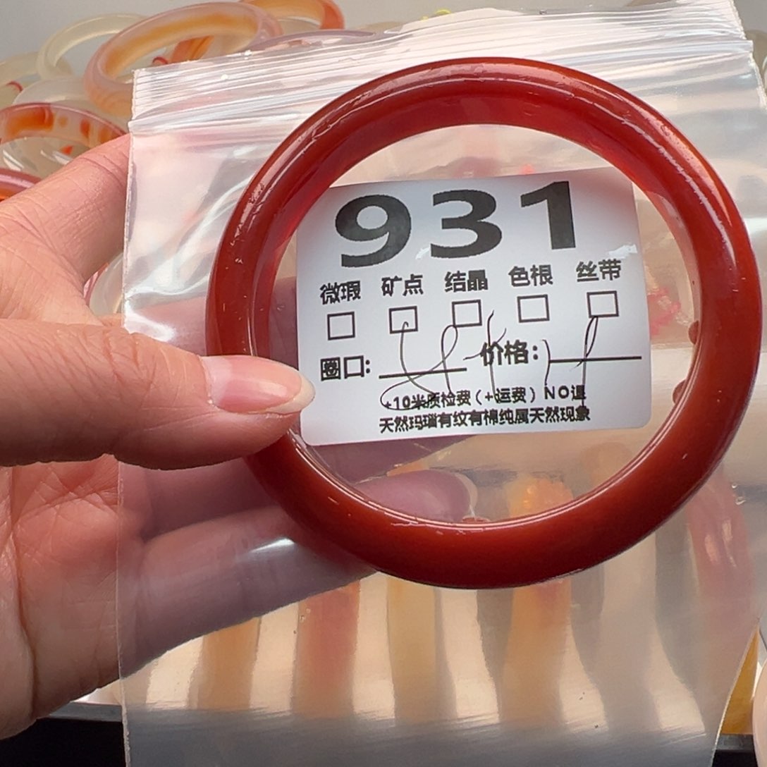 玛瑙/玉髓手镯未镶嵌931