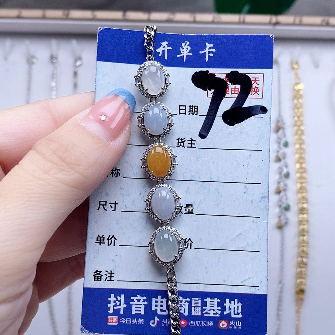 翡翠未镶嵌戒指手链
