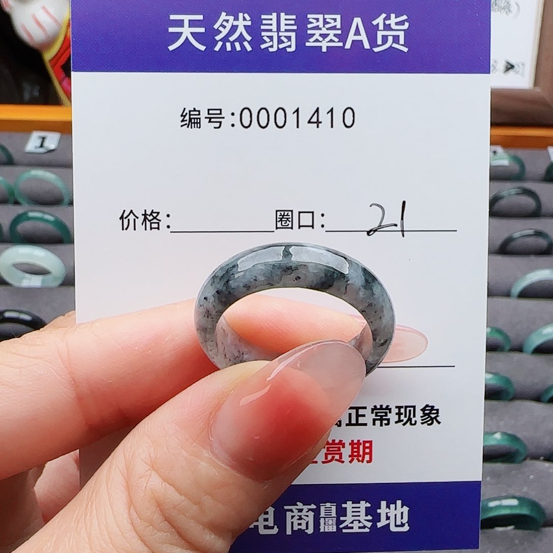 未镶嵌戒指翡翠方*