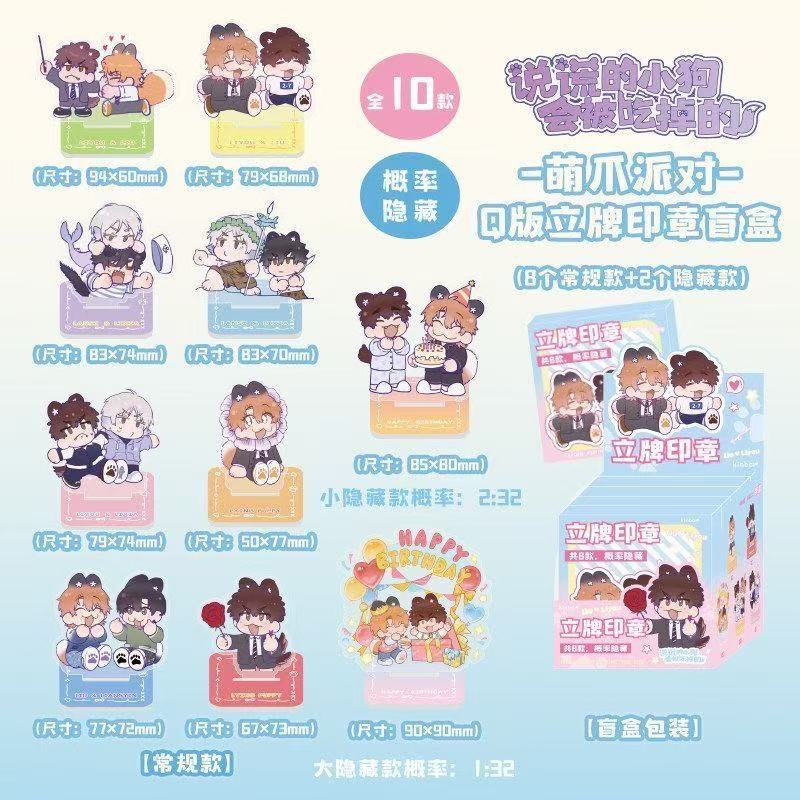 KK正版-《说谎的小狗会被吃掉》萌爪派对系列盲盒