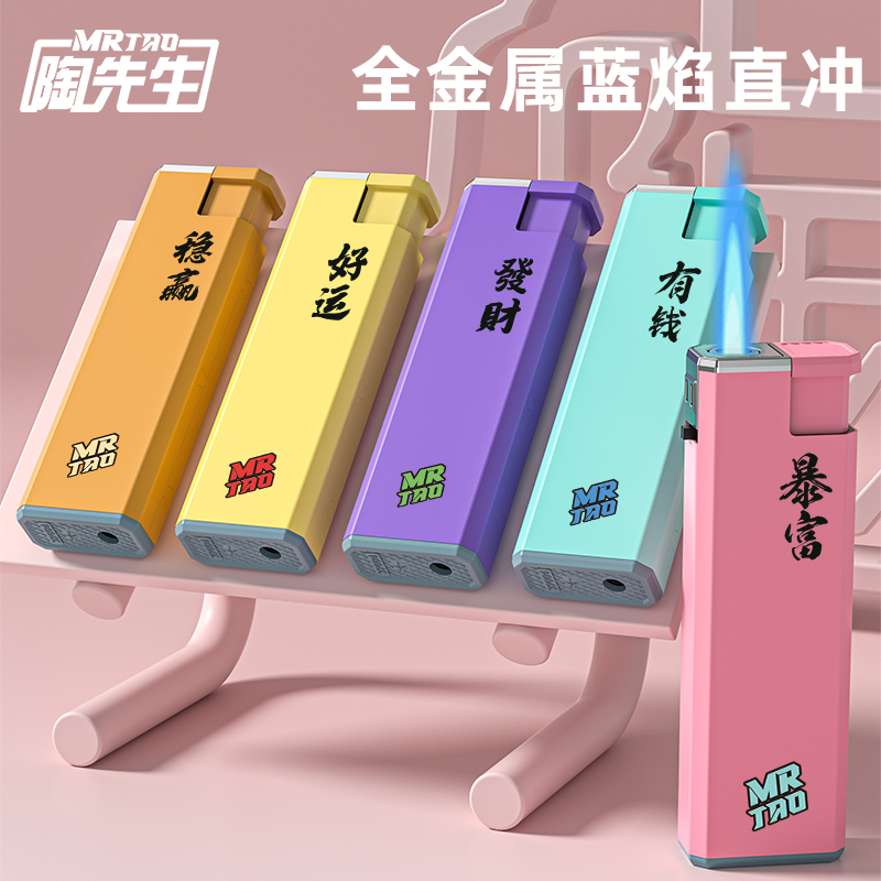 新款金属蓝焰直冲可充气防风耐用男士定制印字创意高原可用打火机
