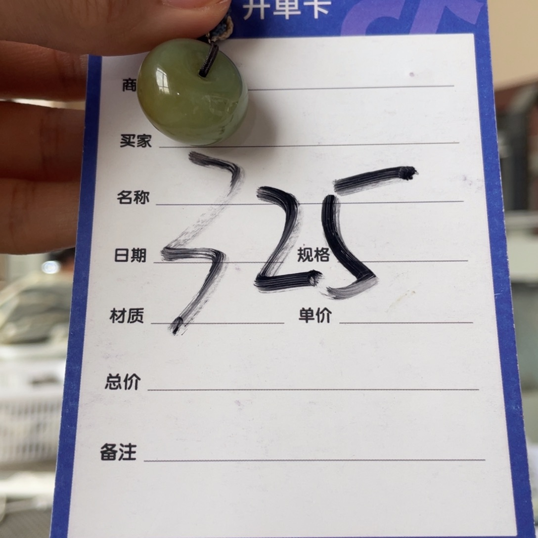 未镶嵌和田玉（糖玉）车挂