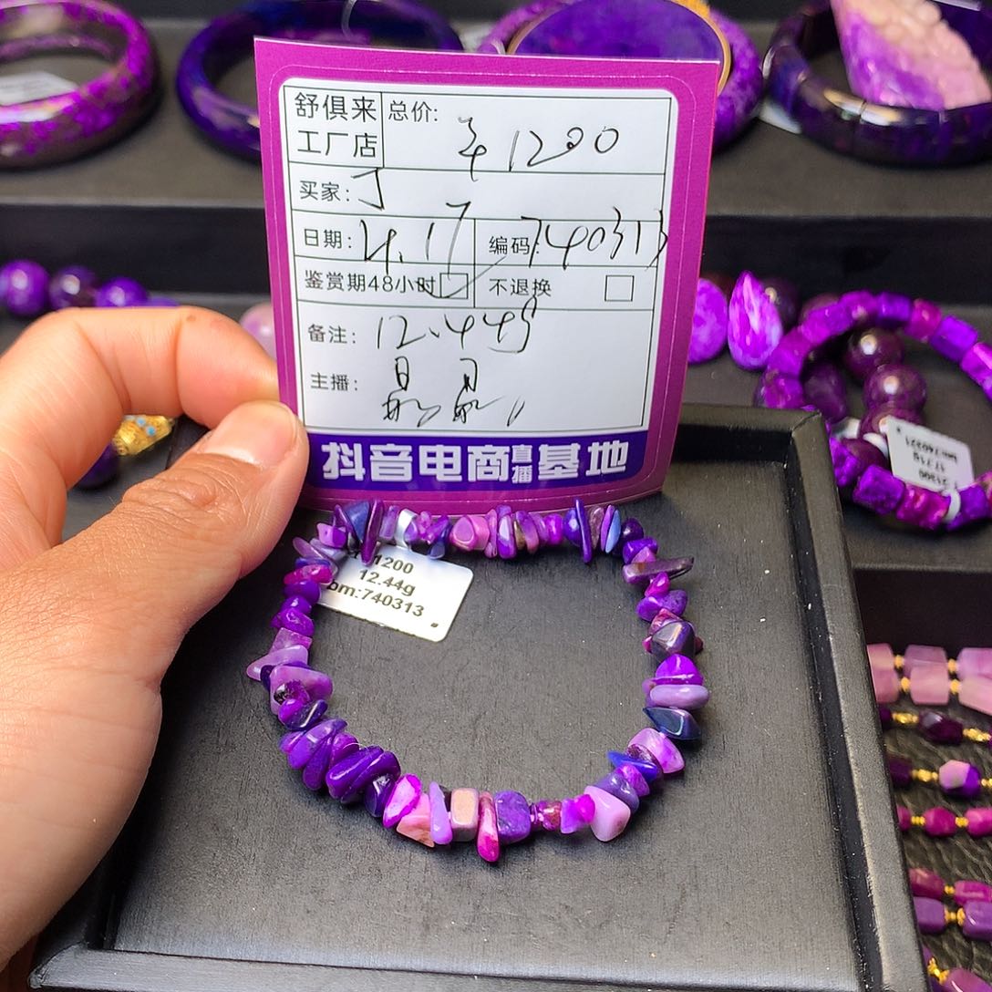 未镶嵌苏纪石（舒俱来）手串丁*丽