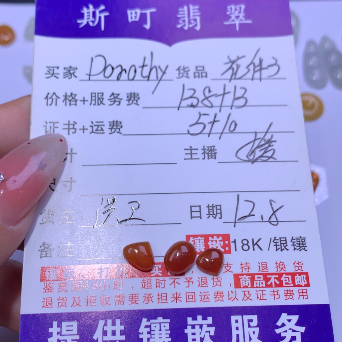 *****翡翠未镶嵌挂件花件3