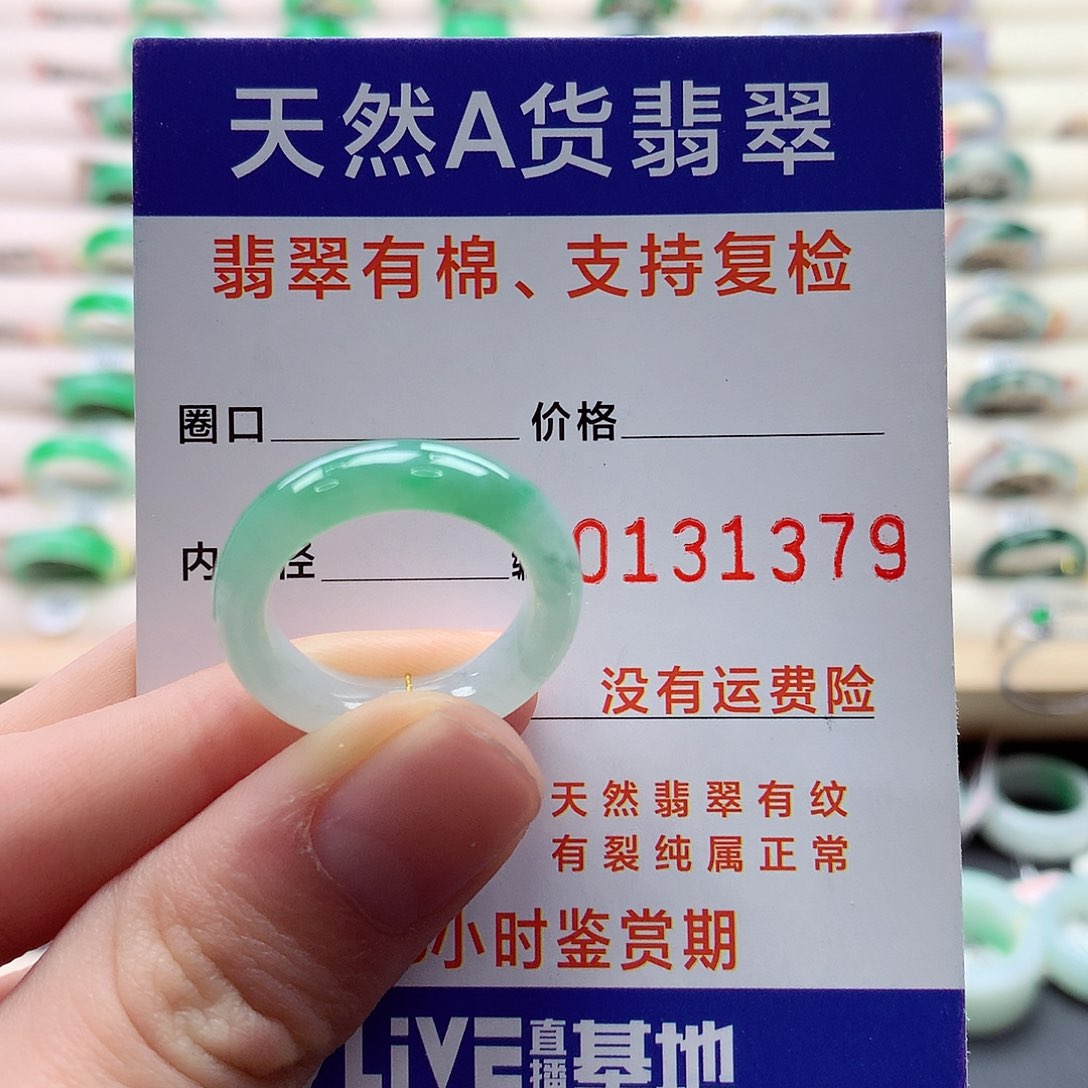 翡翠戒指未镶嵌小*鲤14号