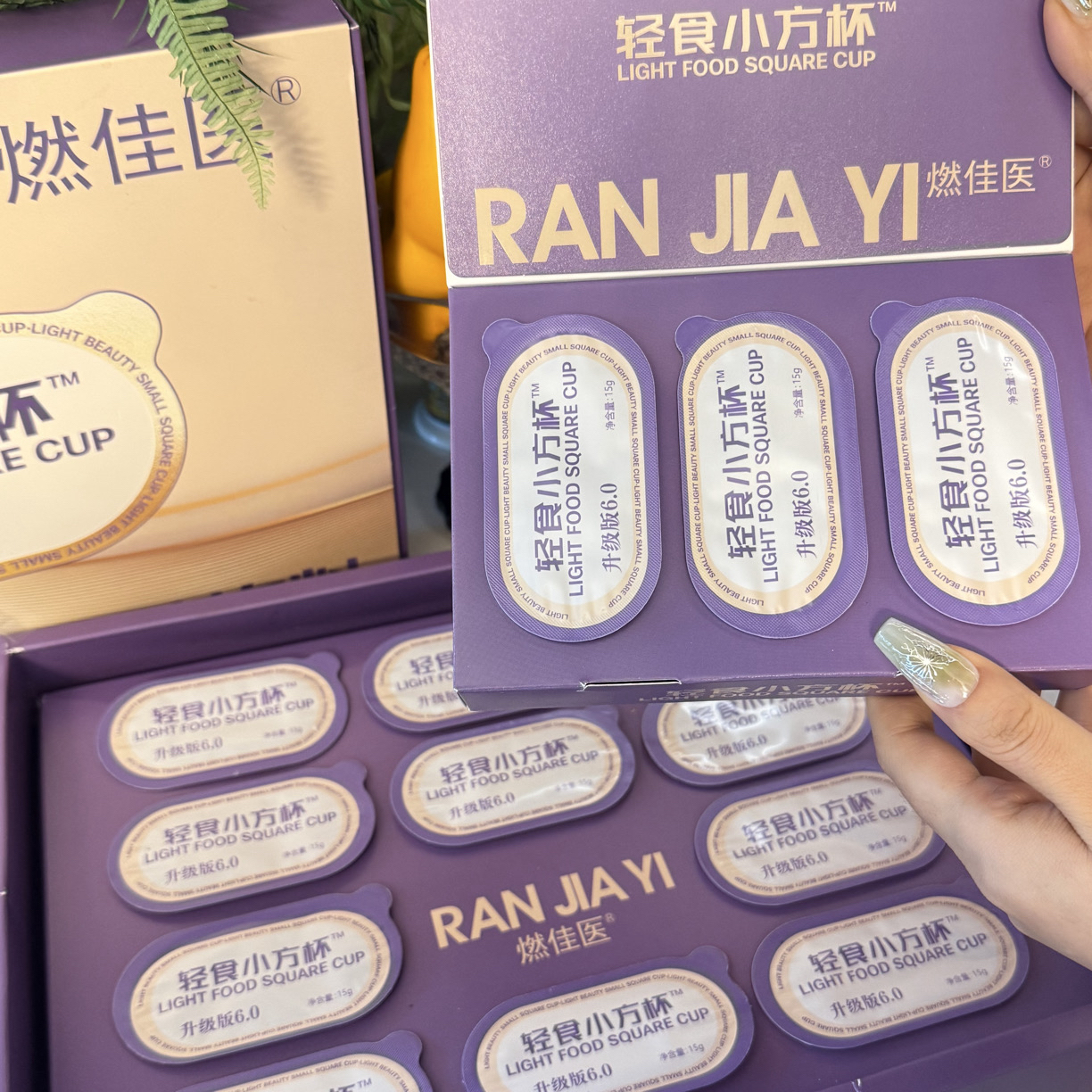 体验装轻食小方杯/3天量