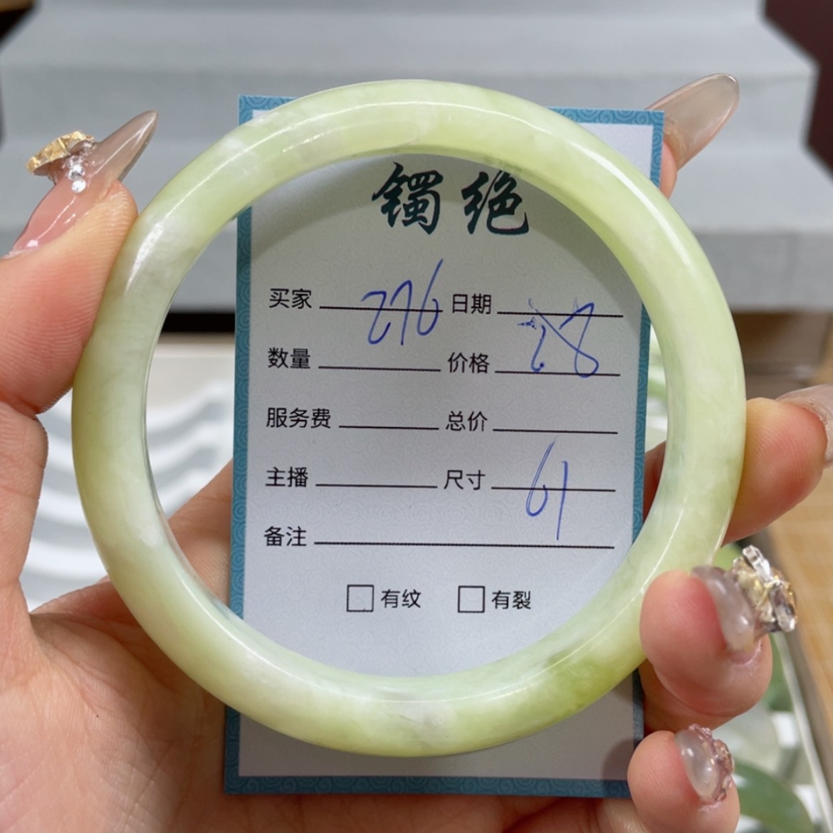 【闪购商品】蛇纹石玉手镯未镶嵌