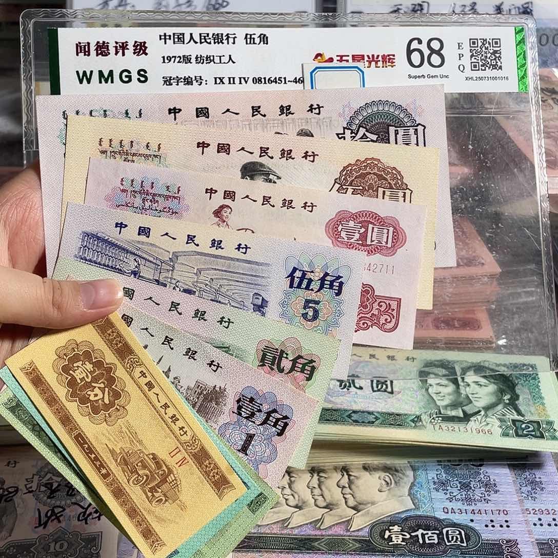 三版一套全新原票9张。保真