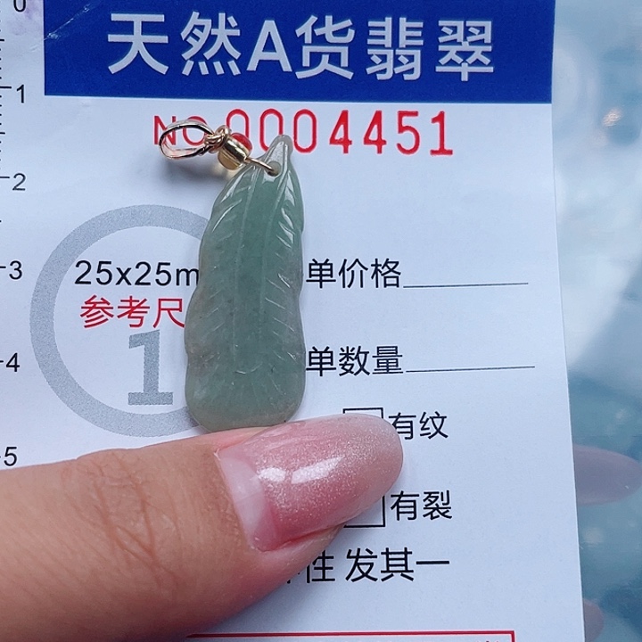 翡翠未镶嵌吊坠(不含链)