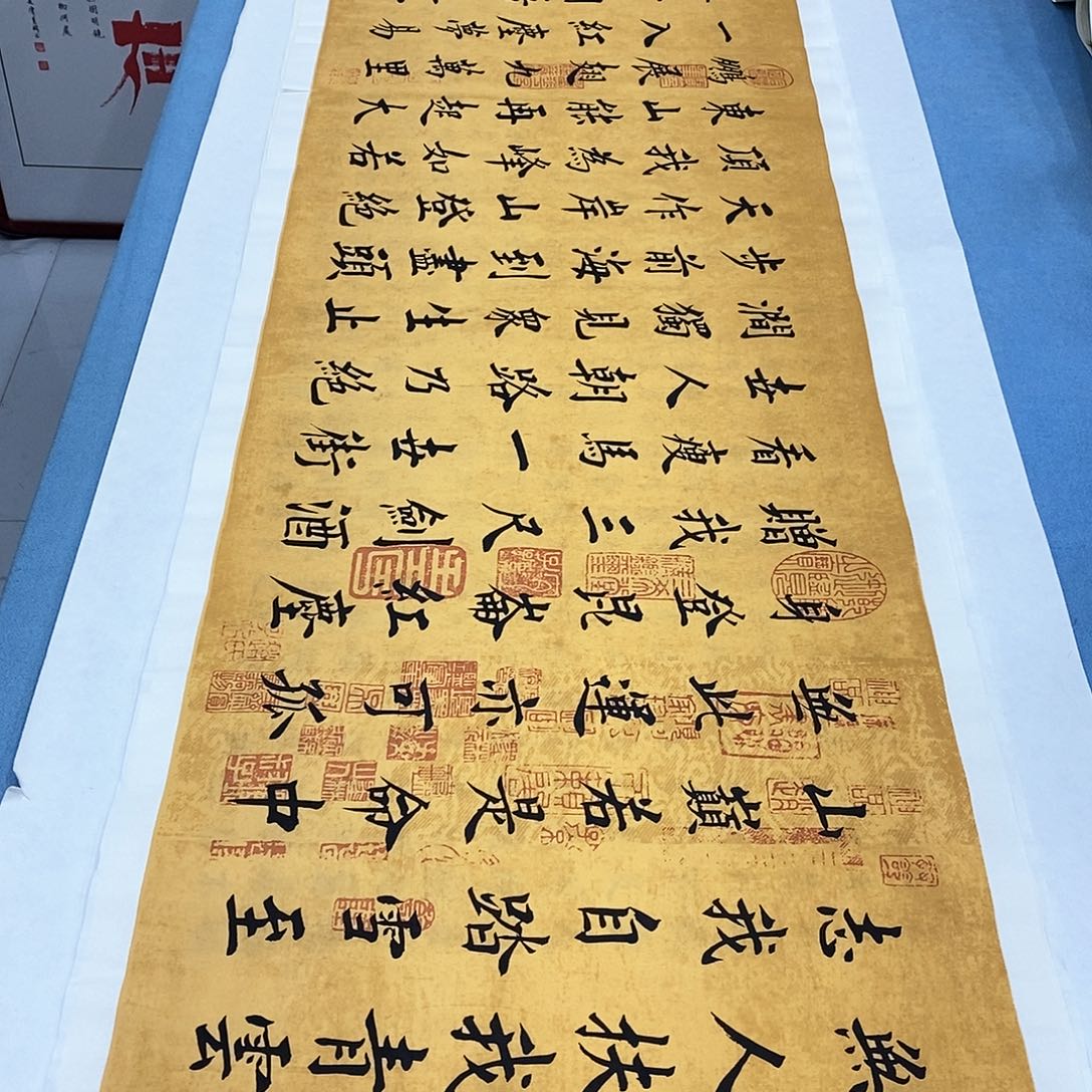 书法青云志180×48…………