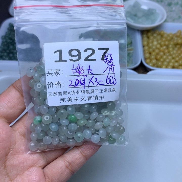 散珠翡翠熊*翡翠冰绿