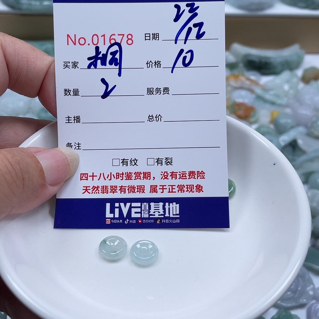 翡翠未镶嵌颈饰12345