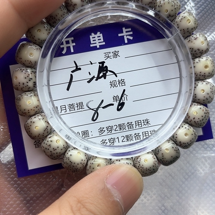 星月菩提吊坠广****脑星月菩提8-6