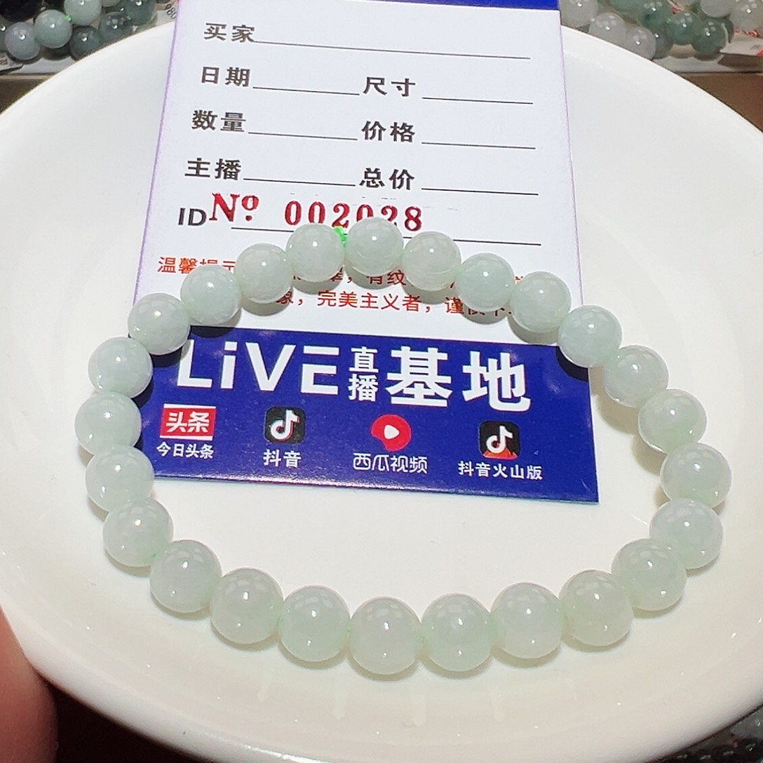 翡翠手链未镶嵌天然翡翠