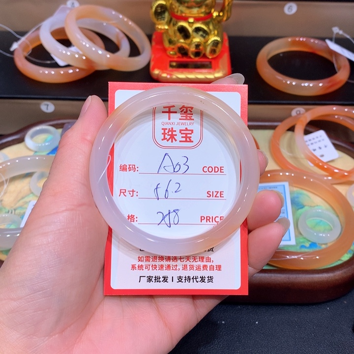 玛瑙/玉髓手镯未镶嵌