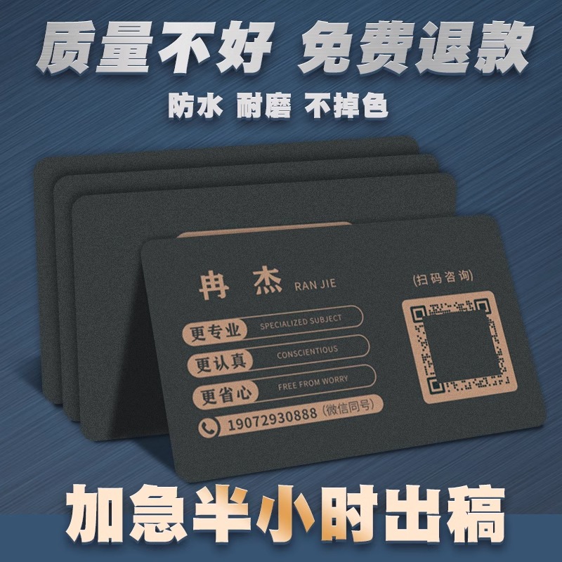 高档商务宣传名片VIP会员卡定制防水防油耐磨PVC透明卡片订做加急