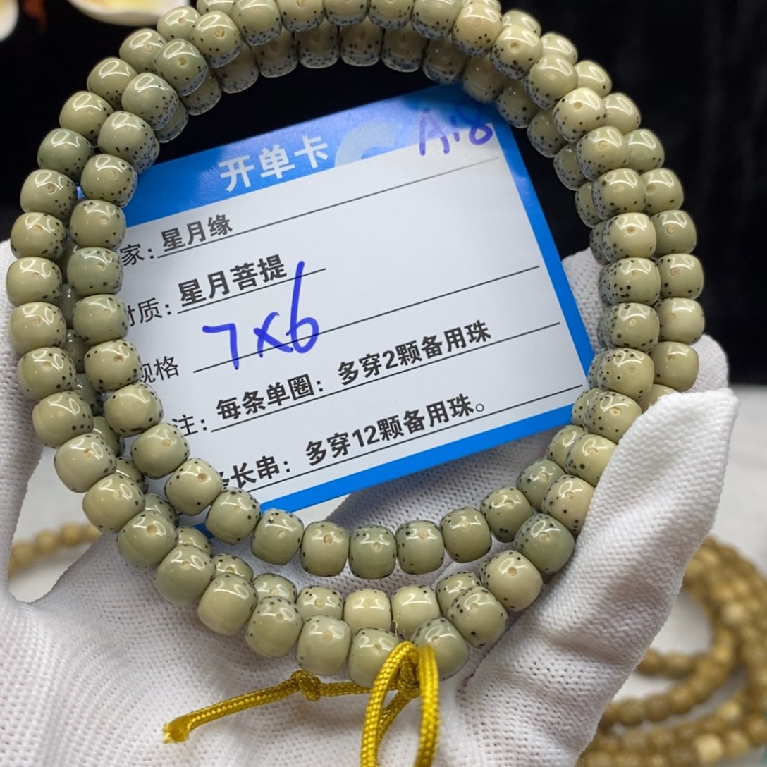 【闪购商品】星月菩提手串A18——————
