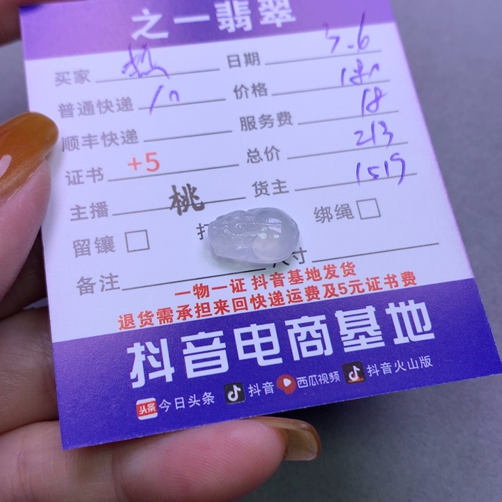 翡翠颈饰未镶嵌热*壶