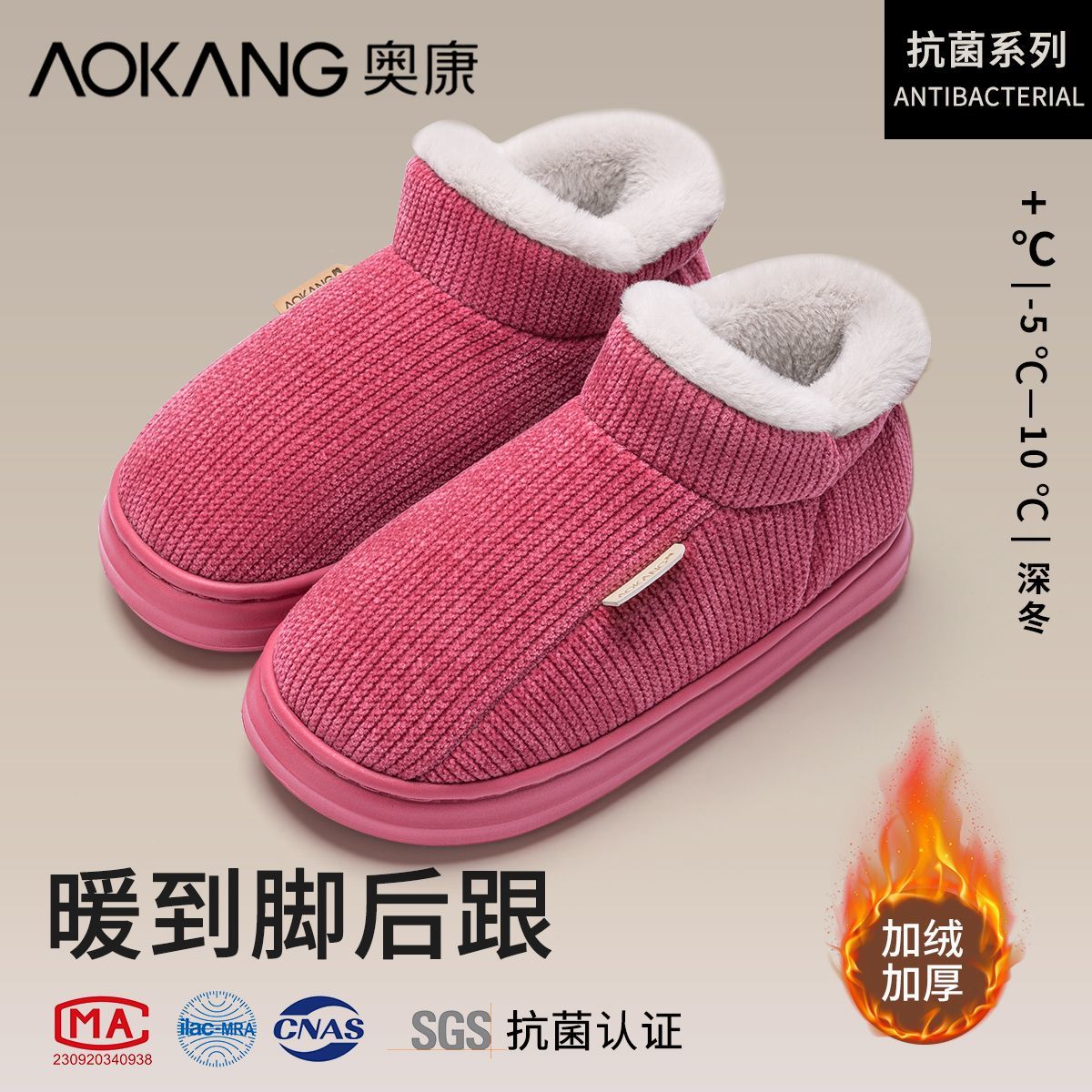 Aokang/奥康防臭防滑棉鞋女款居家居抗菌高帮保暖棉拖鞋冬季男士商品图