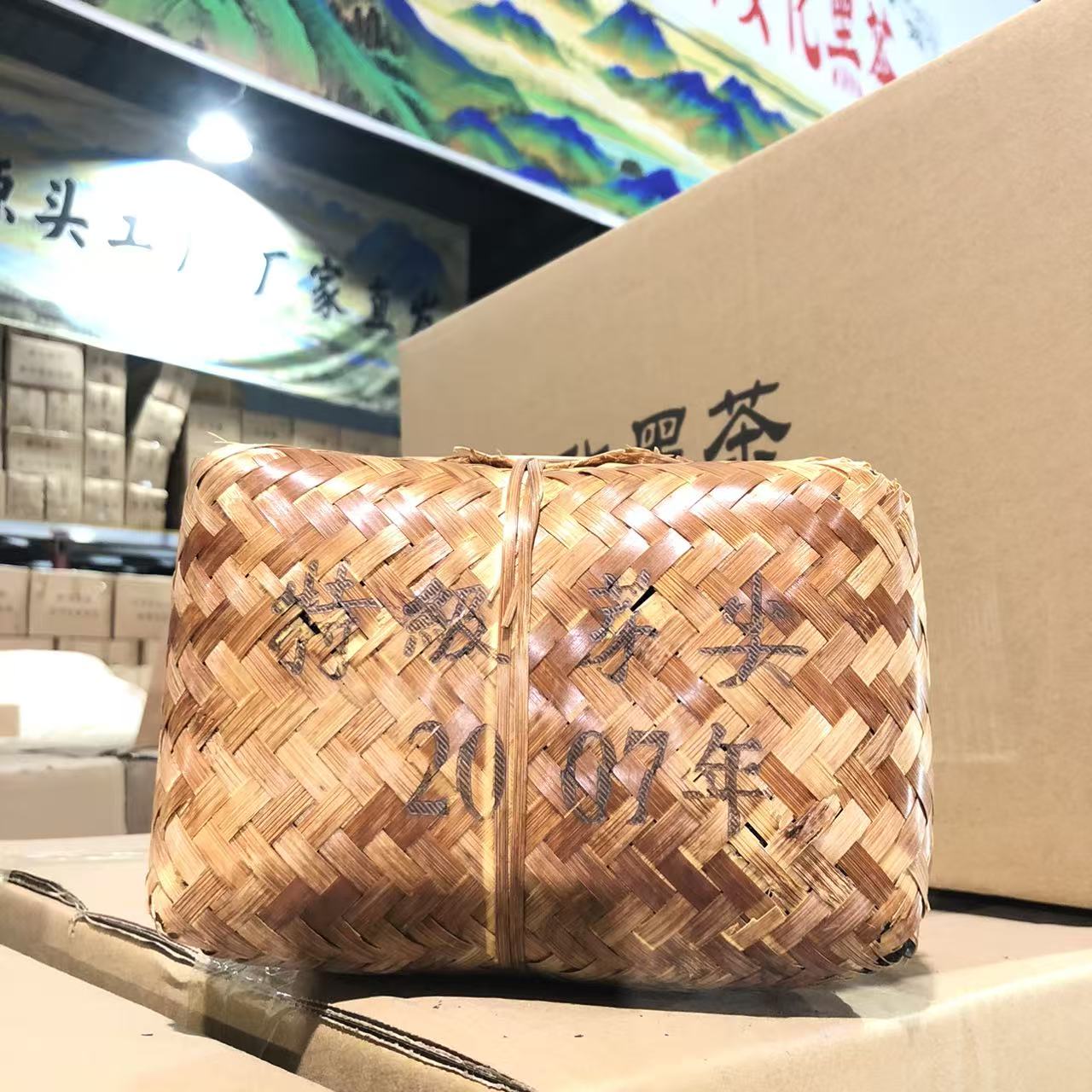 2007年特级芽尖篓装天尖茶正宗安化黑茶