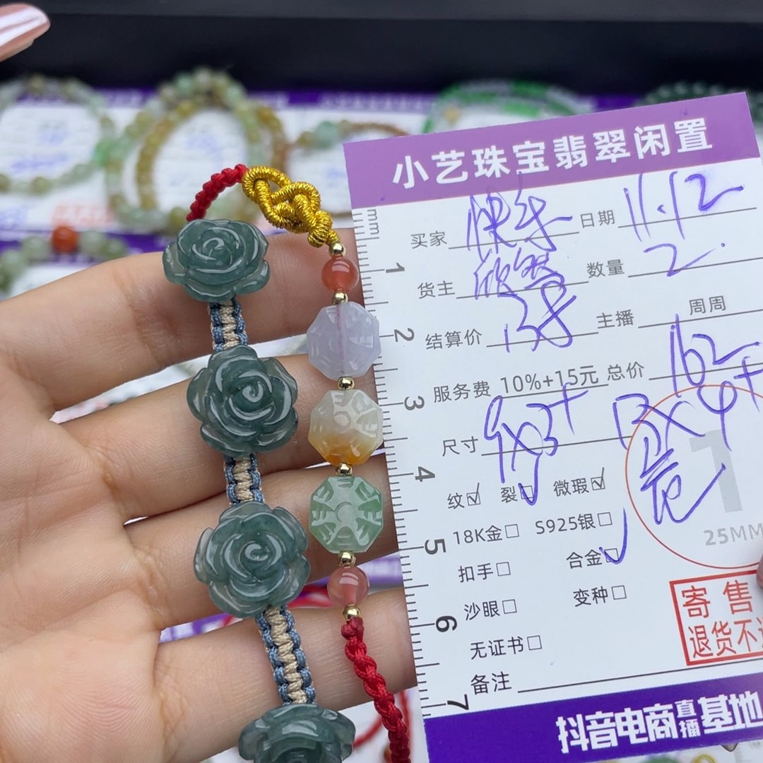 快***？翡翠合金手链手链