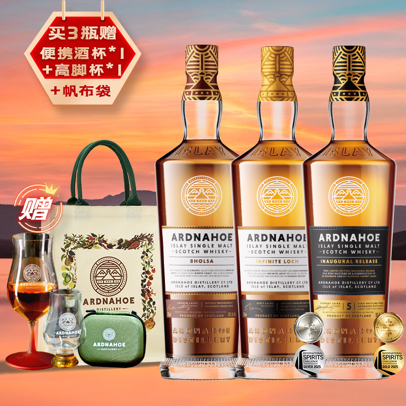 阿德纳侯 艾雷岛第九家酒厂 苏格兰单一麦芽威士忌 三支装