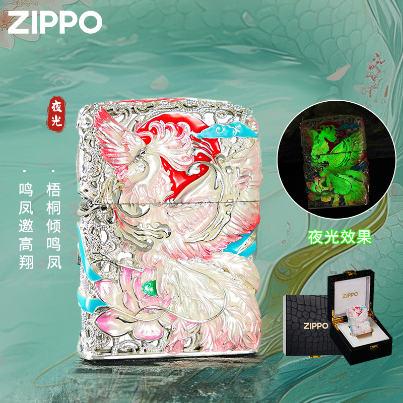 ZIPPO/之宝打火机凤舞九天-镀银夜光珐琅款官方正品打火机-DYX1H1