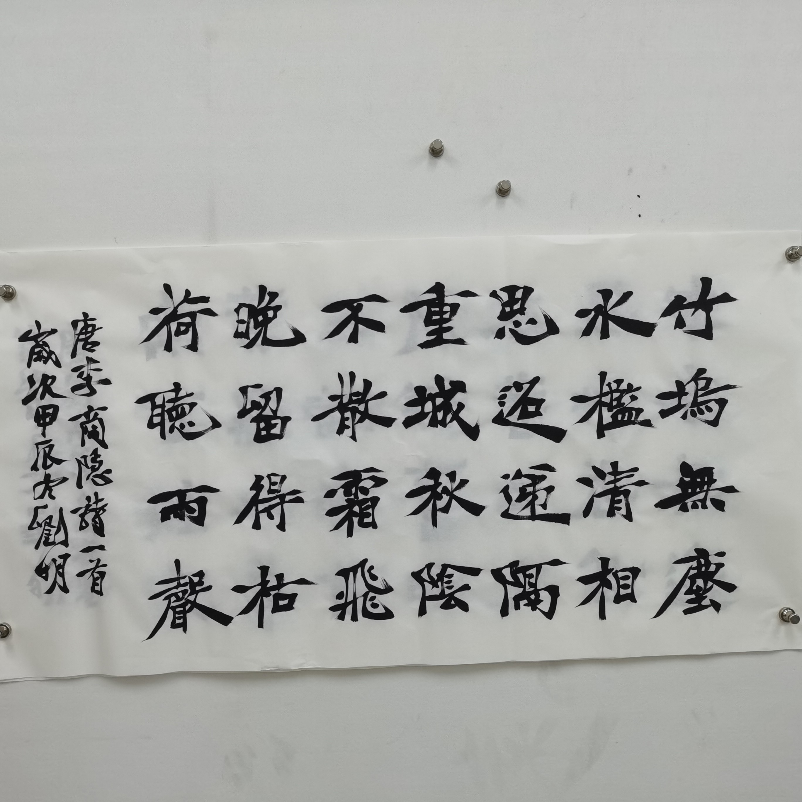 兰亭奖获得者刘明书法作品